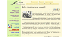 Desktop Screenshot of nikitiny.ru